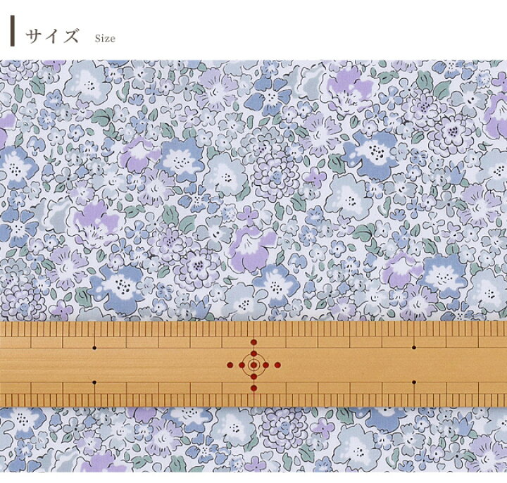 楽天市場】リバティプリント 別注 国産 タナローン ミシェル 