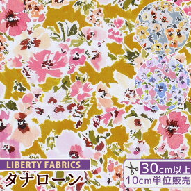 リバティプリント 輸入 イタリア製 タナローン コテージ・ボーダー 2022 SS FLORALOVE COLLECTION 《 LIBERTY FABRICS リバティ・ファブリックス フローララブ・コレクション 3636416 生地 布 花柄 フラワー ハンドメイド 手芸 手作り 》