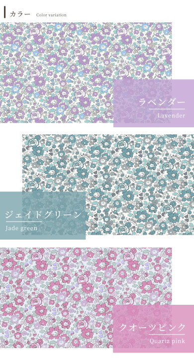 楽天市場】リバティプリント 別注 国産 タナローン ベッツィ・アン 