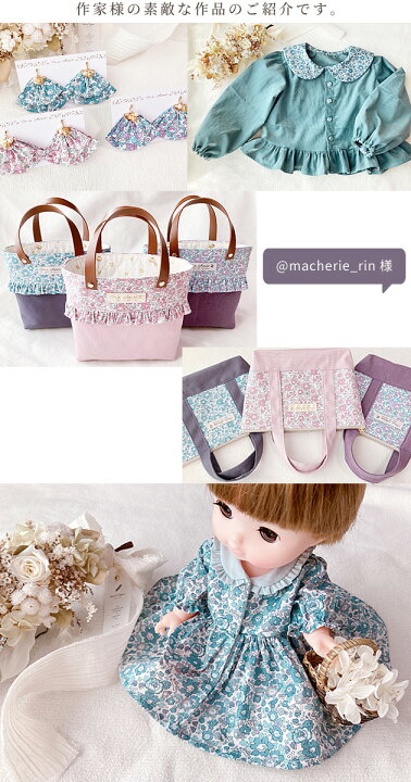 楽天市場】【5/1最大1500円OFFクーポン】リバティプリント 別注 国産  