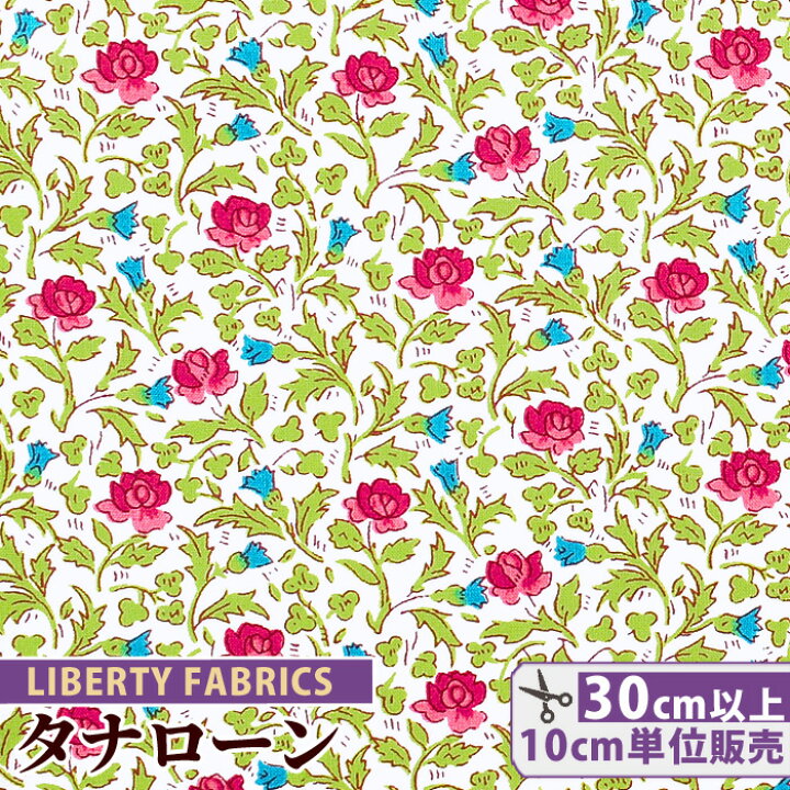 楽天市場 リバティプリント 国産 タナローン ローズ シスル Liberty Fabrics リバティ ファブリックス 生地 布 花柄 小花 フラワー 薔薇 バラ ハンドメイド 手芸 手作り 手作り工房 ｍｙ ｍａｍａ