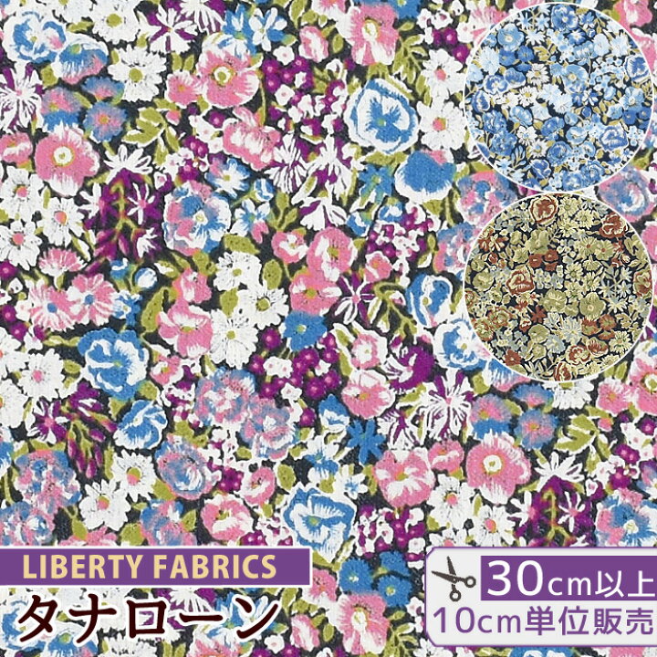 楽天市場】リバティプリント 国産 タナローン チャイブ 《 LIBERTY  