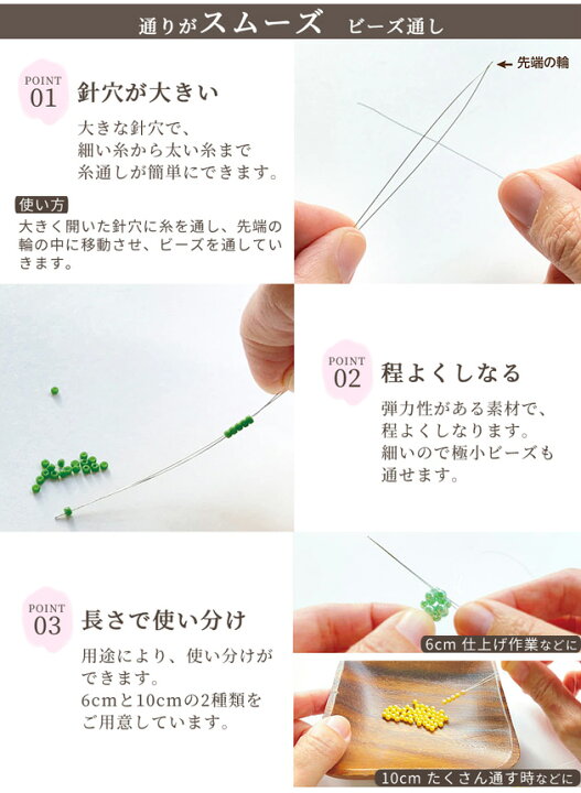 楽天市場】【最大500円OFFクーポン】KAWAGUCHI ビーズ通し 2本入 6cm 