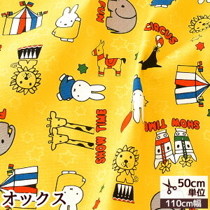 絵本 キャラクター 生地の人気商品 通販 価格比較 価格 Com