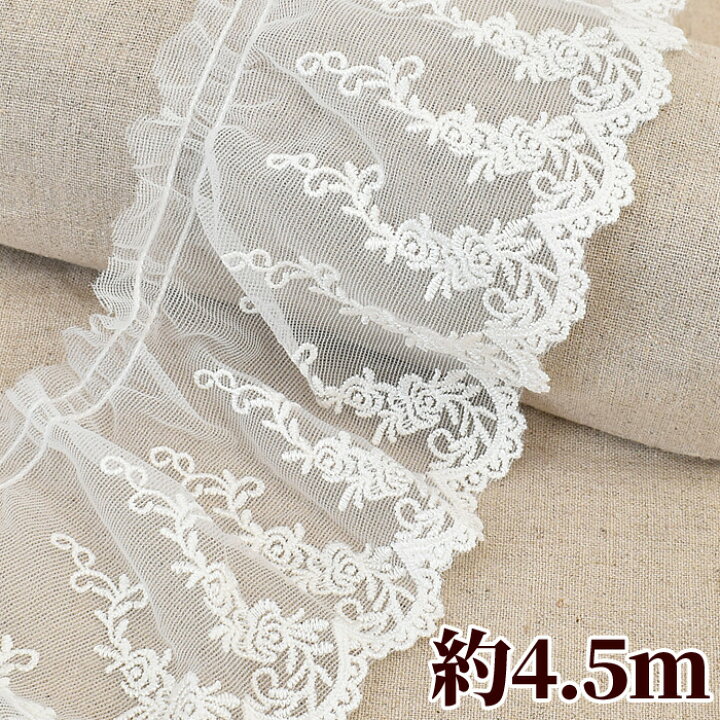 楽天市場】ギャザー入り 薔薇のチュールレース オフホワイト 約90mm幅  