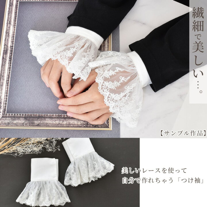 楽天市場】ギャザー入り 薔薇のチュールレース オフホワイト 約90mm幅 