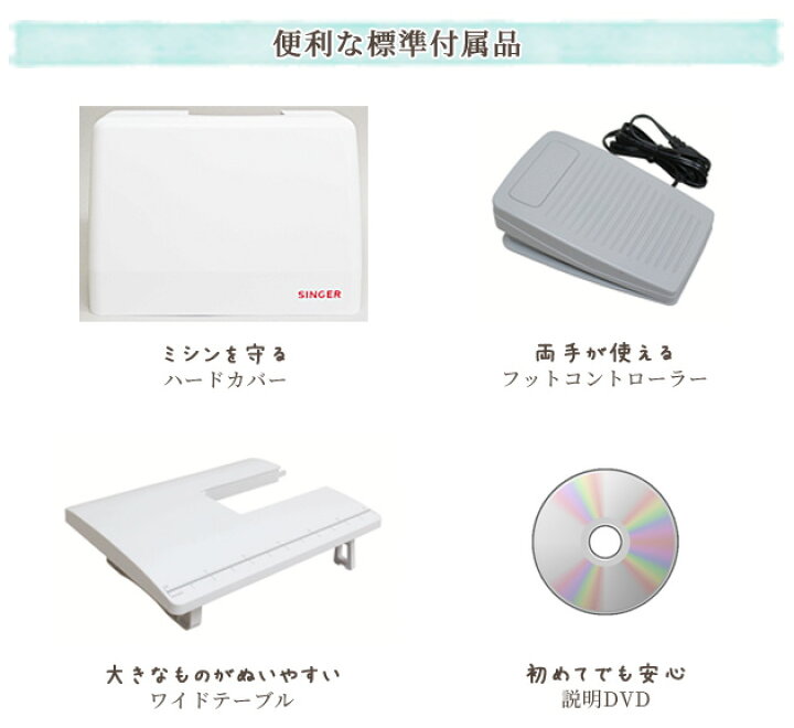 楽天市場】シンガー コンピュータミシン SN778EX おまけ付き 宅配送料 