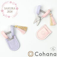Cohana SAKURA 2026 関の豆ばさみ さくら / むらさき 45-414 45-415 ■ コハナ こはな 糸切り はさみ ハ…