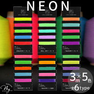 オリムパス NEON 25番 刺しゅう糸 セット 3m × 5色 全6タイプ ■ Olympus 刺繍糸 ポリエステル VIVID PO…