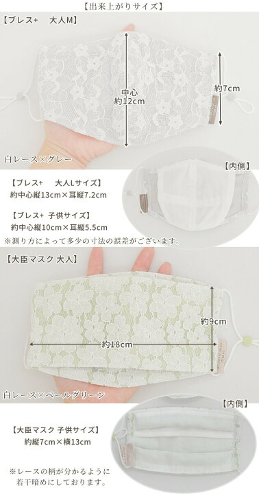 楽天市場】【スペシャルセール】 在庫限り お嬢様 の 白レース マスク 