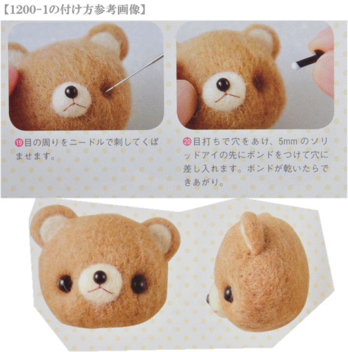 lulubon作家 羊 羊毛フェルト ぬいぐるみ テディベア ハンドメンド お互いに憧れてた仲良しクマさんたち＊羊毛フェルトのマスコット