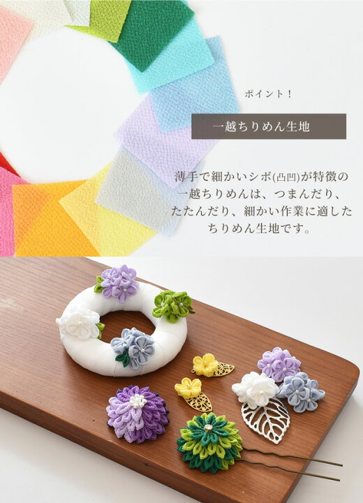 楽天市場】カット済 つまみ細工用 一越ちりめん 約3cm角 同色 20枚 全 
