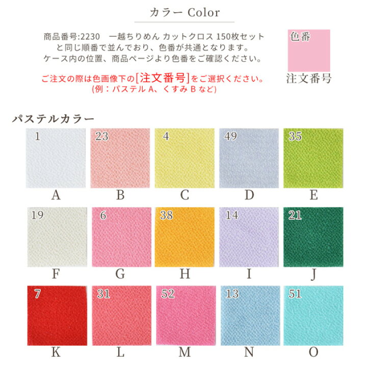 楽天市場】カット済 つまみ細工用 一越ちりめん 約3cm角 同色 20枚 全 