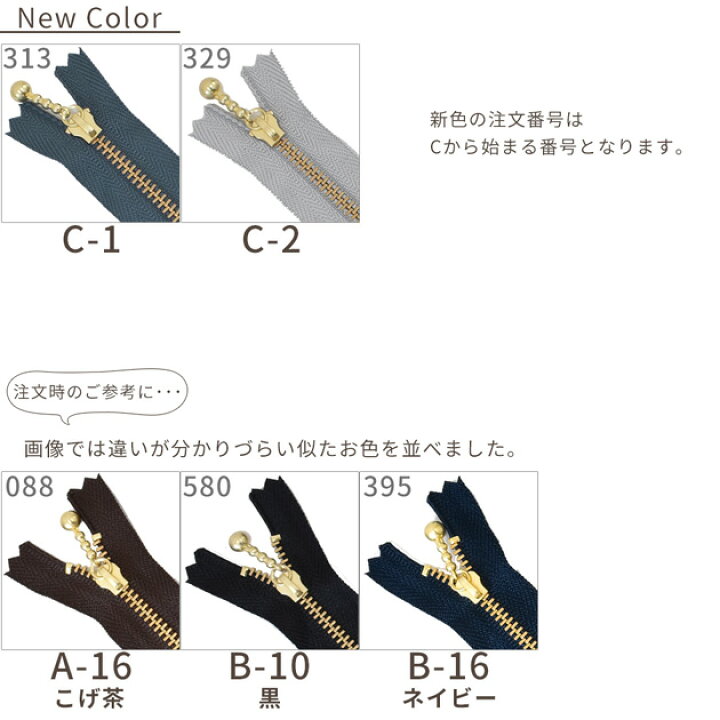 楽天市場】YKK 玉付きファスナー ゴールド 14cm 1本 全34色 □ 14 