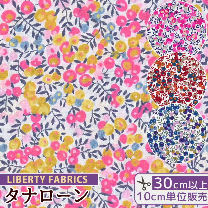 楽天市場】リバティプリント 国産 タナローン ウィルトシャー・バド 