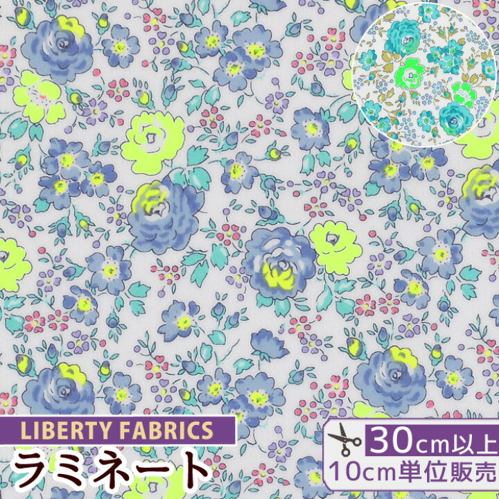 楽天市場 リバティプリント 国産 つや消し ラミネート フェリシテ 22 Ss Neon Liberty Liberty Fabrics リバティ ファブリックス 生地 布 ビニールコーティング ネオン 花柄 フラワー ハンドメイド 手芸 手作り 手作り工房 ｍｙ ｍａｍａ