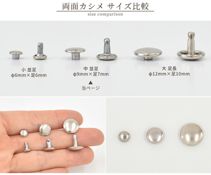 楽天市場】クラフト社 両面カシメ 中 並足 φ9mm × 足7mm 10個 全3色 
