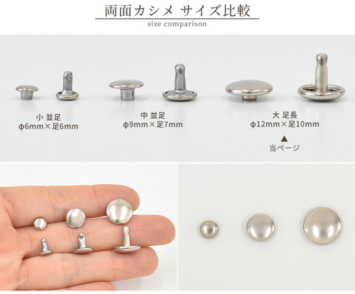 楽天市場】クラフト社 両面カシメ 大 足長 φ12mm × 足10mm 10個 AT 
