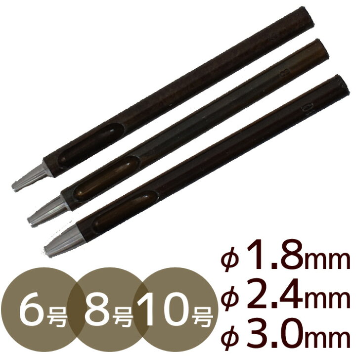 レザークラフト 工具 ハトメ抜き 穴あけポンチ 8本セット 1.5-8mm 通販 レザークラフト ポンチ ハトメ打ち 8本 1.5mm~8mm 黒 ブラック