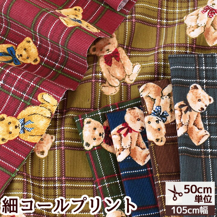 楽天市場】細コールプリント 生地 ベアチェック 《 くま くま柄 