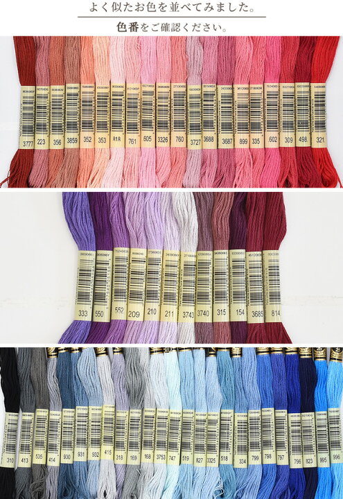 楽天市場】DMC 刺繍糸 25番 1カセ 8m 全120色 《 刺しゅう 刺繍 糸 