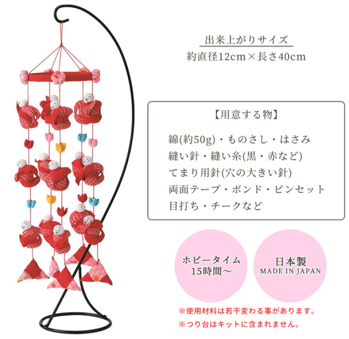 楽天市場】手作りキット さるっこまつり 家内安全 子宝 安産祈願 