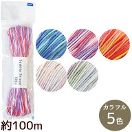 刺し子糸 約100m カラフル ■ オリムパス Sashiko Thread 刺し子 糸 光沢 綿 刺しゅう 刺繍 花ふきん ク…