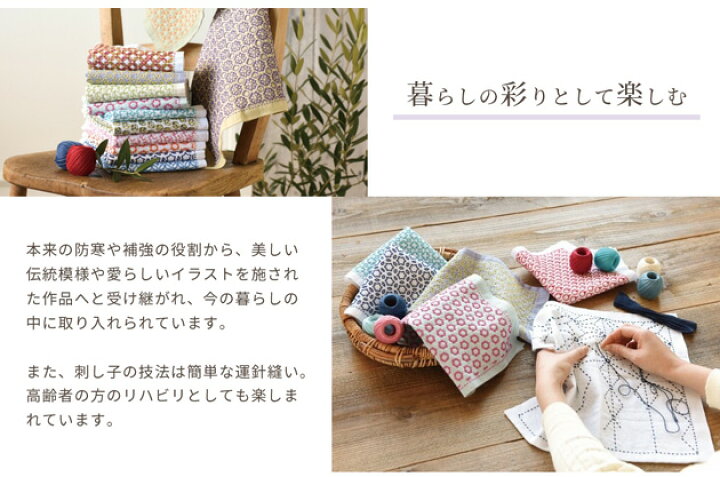 楽天市場 刺し子糸 あわいいろ 約40m Pastel Color オリムパス Sashiko Thread 刺し子 糸 Awai Iro パステルカラー 綿 刺しゅう 刺繍 花ふきん クッション バッグ コースター 初心者 和 材料 Olympus 手芸 手作り ハンドメイド 手作り工房 ｍｙ ｍａｍａ