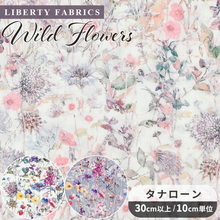楽天市場】リバティプリント 国産 タナローン ワイルド・フラワーズ  