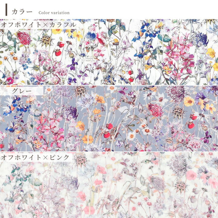 楽天市場】リバティプリント 国産 タナローン ワイルド・フラワーズ  