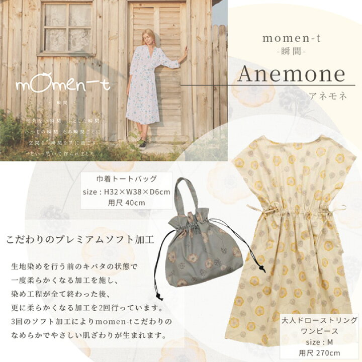 楽天市場】momen-t モーメント 綿麻 シーチング 生地 アネモネ  