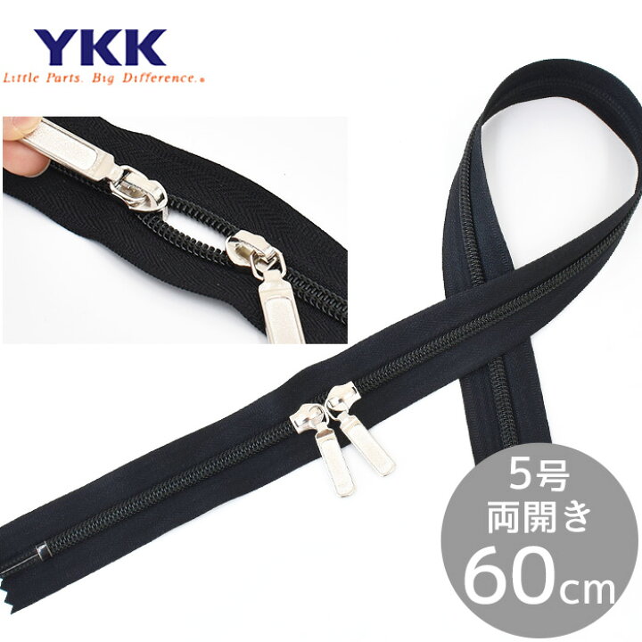 楽天市場】YKK 5号 コイルファスナー 両開き 60cm 1本 ブラック 