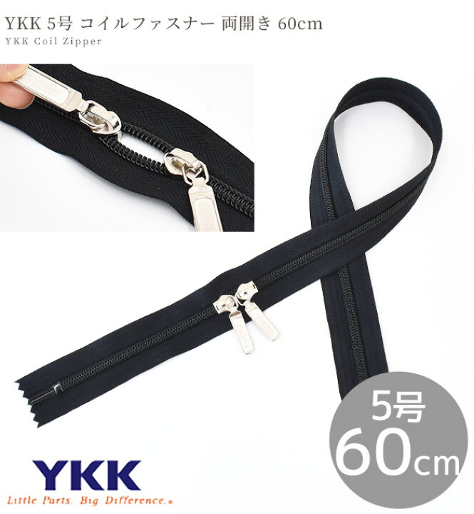 楽天市場】YKK 5号 コイルファスナー 両開き 60cm 1本 ブラック 