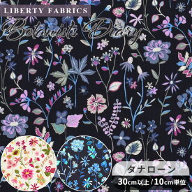 リバティプリント 生地 国産 タナローン ボタニストズ・ダイアリー 2020 AW PRIVATE VIEW Eastern Treasures ■ LIBERTY FABRICS リバティ・ファブリックス プライベート・ビュー イースタン・トレジャー 36302147 布 花柄 フラワー 手芸 手作り ■