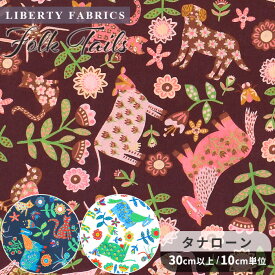 リバティプリント 生地 国産 タナローン フォーク・テールズ 2021 AW21 ザ・ニュー・コレクタブル ■ LIBERTY FABRICS リバティ・ファブリックス シーズナルコレクション THE NEW COLLECTABLES 3631238 布 花柄 フラワー 動物 手芸 手作り ■