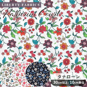 リバティプリント 生地 国産 タナローン キャサリン・コート 2022 SS THE WONDERFUL FANTASTICAL ■ LIBERTY FABRICS リバティ・ファブリックス ザ・ワンダフル・ファンタスティカル 3632102 布 花柄 フラワ