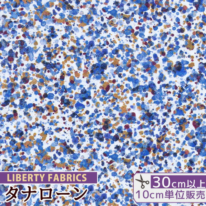 楽天市場】リバティプリント 生地 国産 タナローン シー・ソルト 2023  
