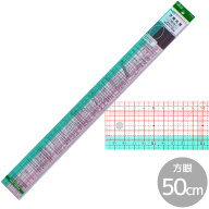 クロバー 方眼定規 50cm ■ Clover 定規 ものさし 洋裁 ソーイング ニット 製図 縫いしろ 柔軟性 曲線 バ…