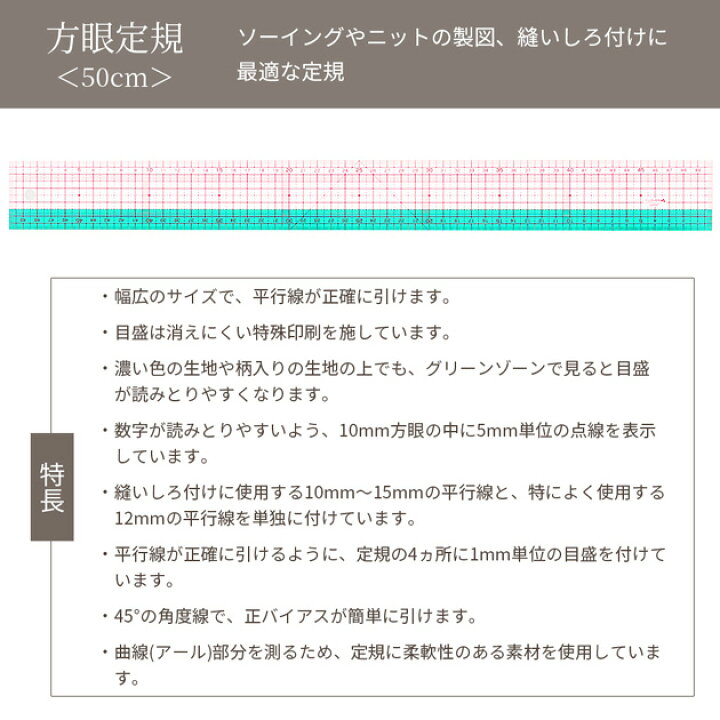 楽天市場】クロバー 方眼定規 50cm □ Clover 定規 ものさし 洋裁 