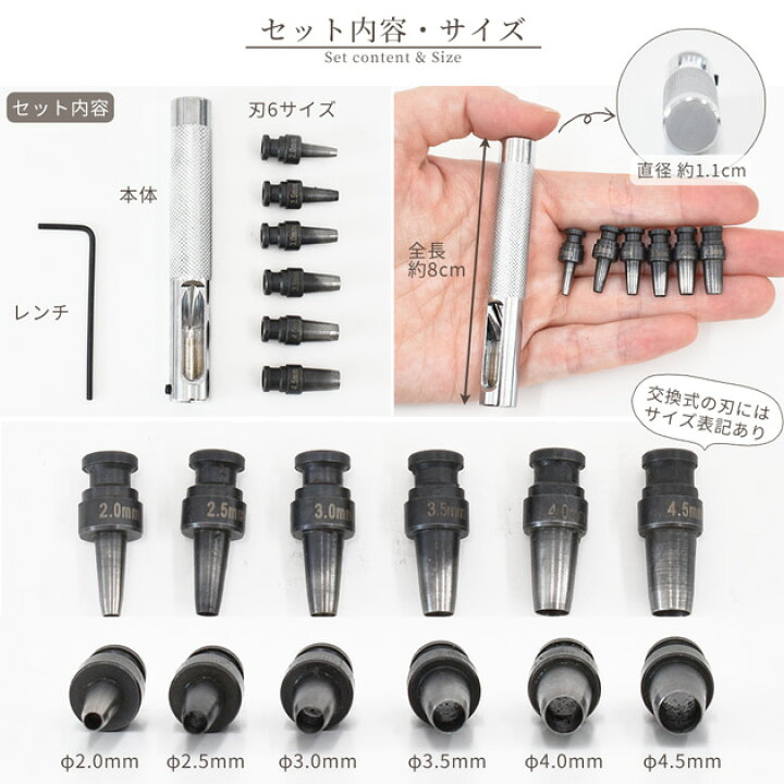 楽天市場】クラフト社 交換式 ハトメ抜き セット 6サイズ入り □ 28191 