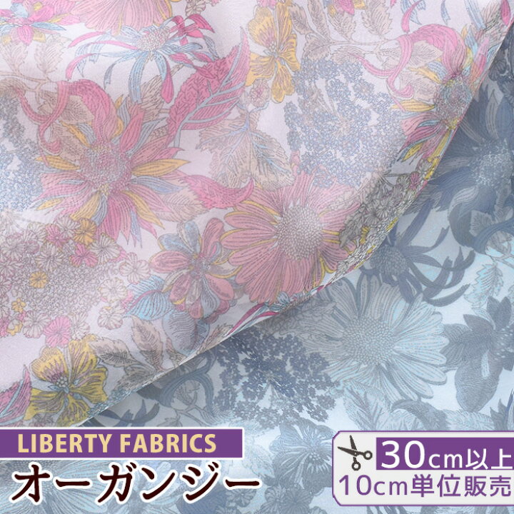楽天市場】＼30％OFFセール／ リバティプリント リサイクル 