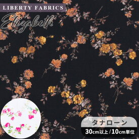 リバティプリント 国産 タナローン エリザベス 《 LIBERTY FABRICS リバティ・ファブリックス エターナルコレクション 3635049 生地 布 花柄 フラワー 薔薇 バラ ハンドメイド 手芸 手作り 》