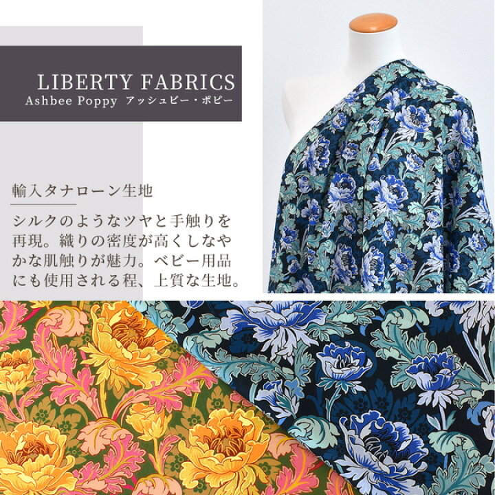 楽天市場】リバティプリント 輸入 イタリア製 タナローン アッシュビー 