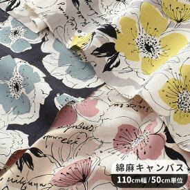 綿麻 キャンバス 生地 シャーリー ■ 花柄 フラワー 英字 大柄 くすみカラー ナチュラル 綿 麻 コットン リネン バッグ エプロン インテリア 雑貨 ハンドメイド 手芸 手作り 商用利用可 eki10 ■