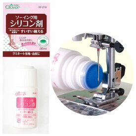 クロバー ソーイング用 シリコン剤 35ml ■ Clover ミシン 針 押さえ ハサミ はさみ お手入れ ラミネート 合皮 ビニールコーティング 39-216 ハンドメイド 手芸 手作り ■