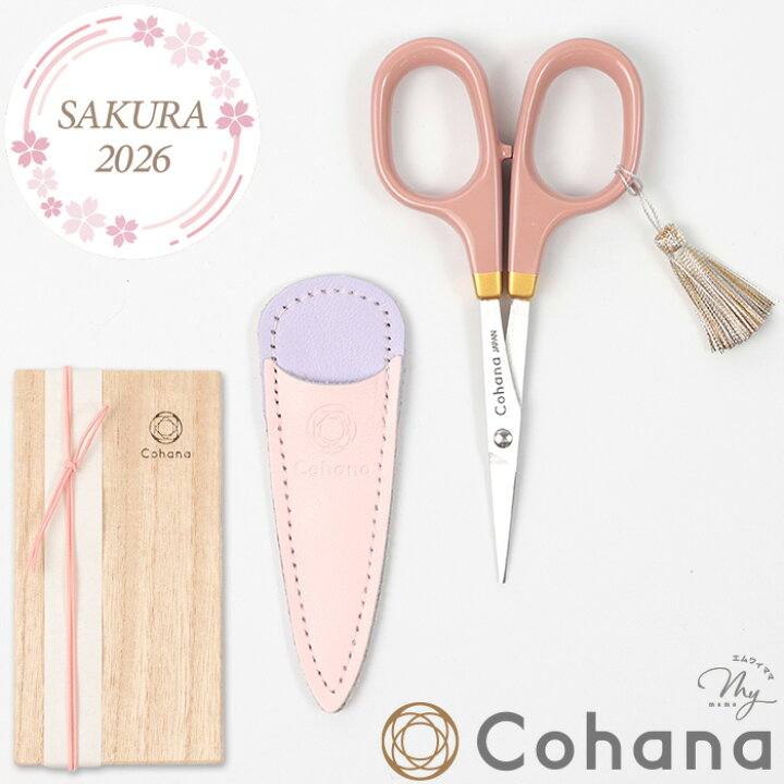 楽天市場】（完売しました） Cohana 漆と金蒔絵の小ばさみ さくら 宅配 