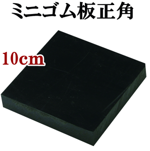 Ntg ~jSp 10×10×2cm  nhCh |  낤т X H v Hڑł p` |`  S  vޗ 