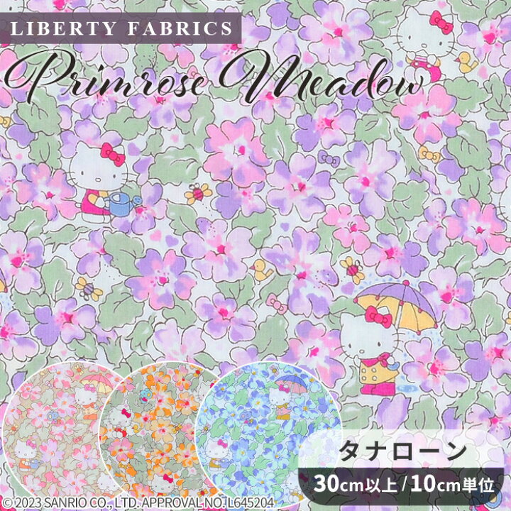 楽天市場】リバティプリント 国産 タナローン プリムローズ・メドゥ 