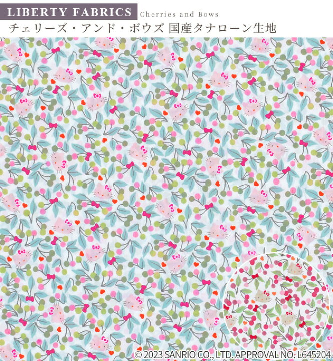 楽天市場】リバティプリント 国産 タナローン チェリーズ・アンド 