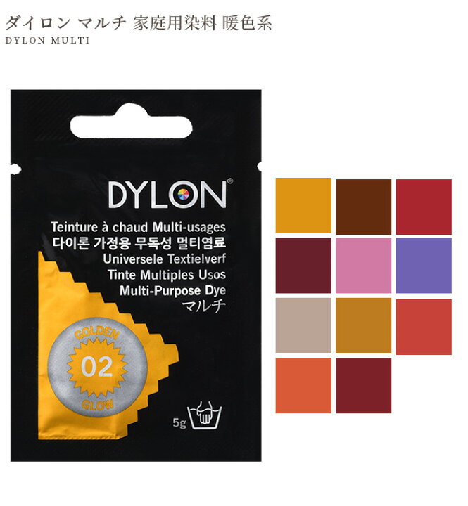 Dylon Multi-Purpose Dye